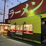 ラーメン めん丸 - 