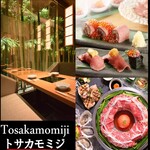 トサカモミジ - 