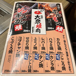 Yokohama No Taishuu Yakiniku - 