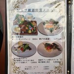 DINING HUIT 8番地 - メニュー