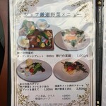 Dining Huit 8 Banchi - メニュー