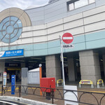 とんかつ 鈴の家 - 祖師ヶ谷大蔵駅も2階建てになってんのか。