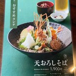 関ヶ原 そば処 幸山 - 