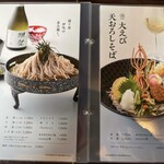 関ヶ原 そば処 幸山 - 