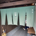 関ヶ原 そば処 幸山 - 