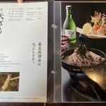 関ヶ原 そば処 幸山 - 