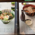 関ヶ原 そば処 幸山 - 