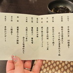 佳泉郷井づつや - 