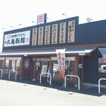 丸亀製麺 - 残すはこの1店舗のみ
            丸亀製麺さん