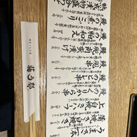 博多うなぎ屋 藤う那 - 