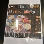 創作中華 China Dining 麗 - メニュー♪