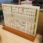 渋谷 森本 - 焼きメニューとドリンク
      