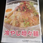 創作中華 China Dining 麗 - メニュー♪