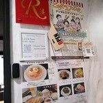 創作中華 China Dining 麗 - 店舗入り口♪