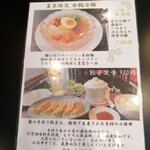 創作中華 China Dining 麗 - メニュー♪