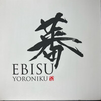 蕃 YORONIKU - 