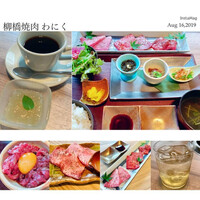 柳橋焼にく わにく - 