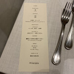 プリンチピオ - 