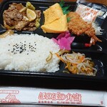 Honobono Bentou - 