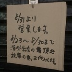 らー麺屋 バリバリジョニー - 海外出店!?