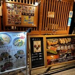 お好み焼き・鉄板串 かんてつ - 