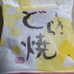 和菓子工房 あん庵  - 