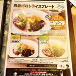 Tokuju Famu Resutoran Kanto - lunchメニュー