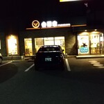 Yoshinoya - 名取店