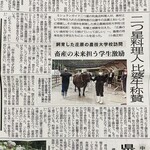 料理屋そうびき - 