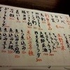 四文屋 自由が丘店