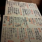 四文屋 自由が丘店 - 