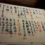 四文屋 自由が丘店