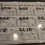 おばんざいカエル - メニュー