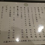 おばんざいカエル - メニュー