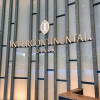 インターコンチネンタルホテル大阪 - 