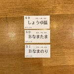 トウキョウサンフラワーイイダバシ - 