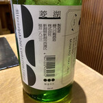 食堂こなん - 菱湖