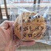 シャトレーゼ イズミヤ伏見店