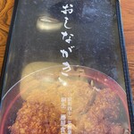 藤屋食堂 - 