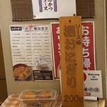 藤屋食堂 - 