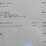 比良山荘 - ドリンクメニュー