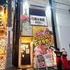肉バル×個室 ChaCha 横浜駅西口店