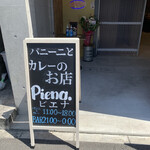 パニーニとカレーのお店 ピエナ - 