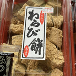 山吉商店 - 