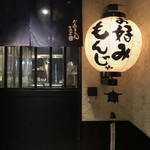 だるまさん 1丁目 - 