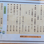 手打ちそば 草戸庵 - 