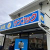 サンコック 大垣本店