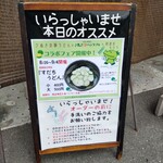 おおみねのうどん屋さん - 