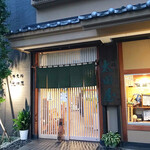 太田屋 - お店の外観、格式のある大きな看板