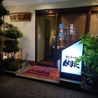 ステーキハウスはまだ - 